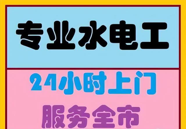 裝修維修