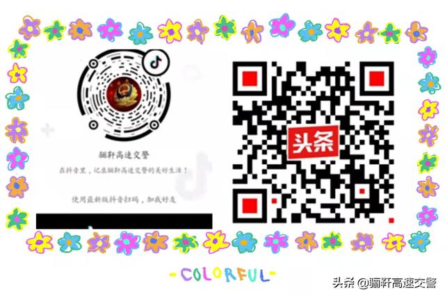 骊靬高速交警清明假期出行“两公布一提示”