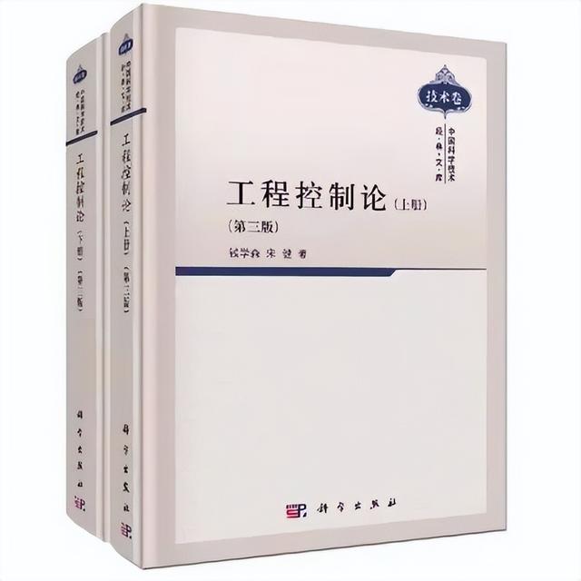 钱学森和工程控制论：对我国航天事业发展做出了重大贡献 | 中国航天日