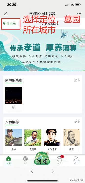 邵武市清明节，网上祭扫指南