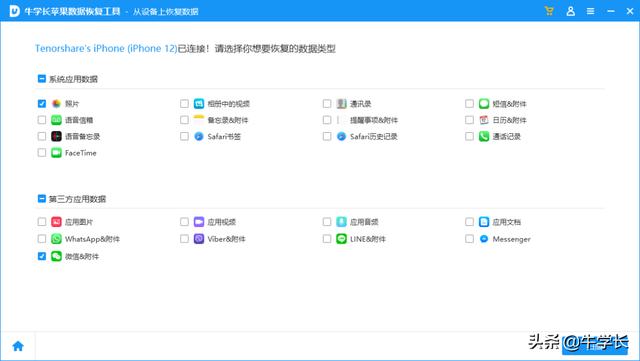 微信如何找回已删除的好友即使对方改了<a href=https://maguai.com/personal/ target=_blank class=infotextkey>微信号</a>也可以