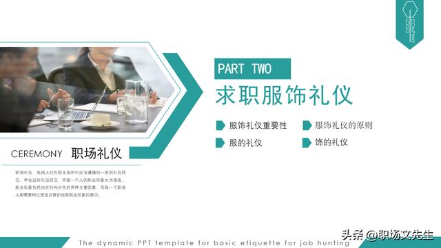 《发简历的礼貌用语发简历的礼貌用语模板范文》