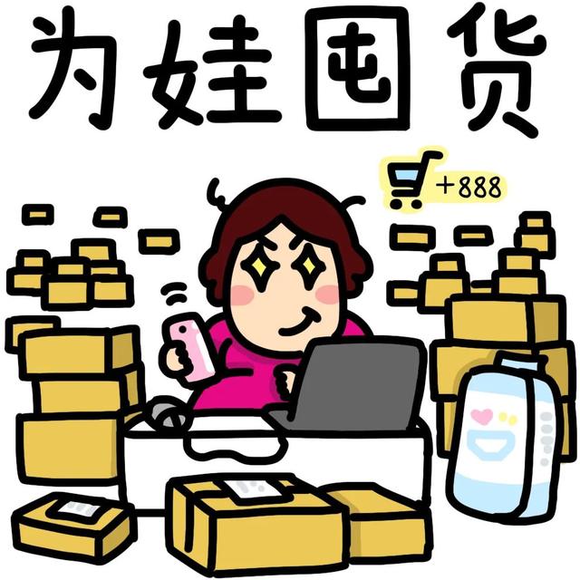 囤菜表情包图片