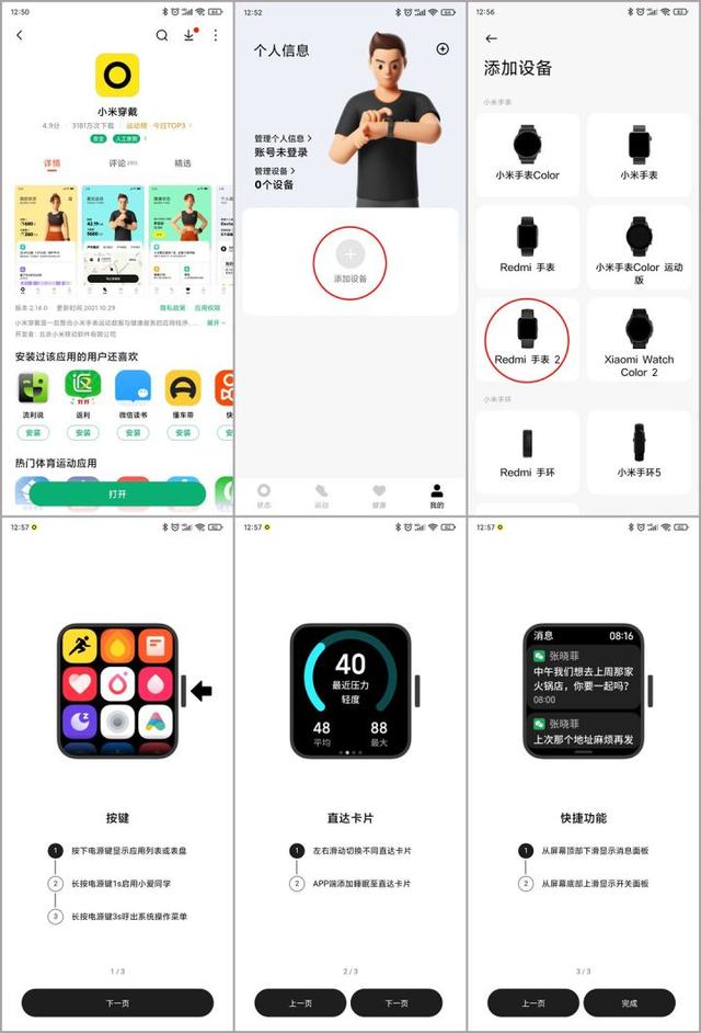 送给她的一份小礼物——Redmi Watch2智能手表体验