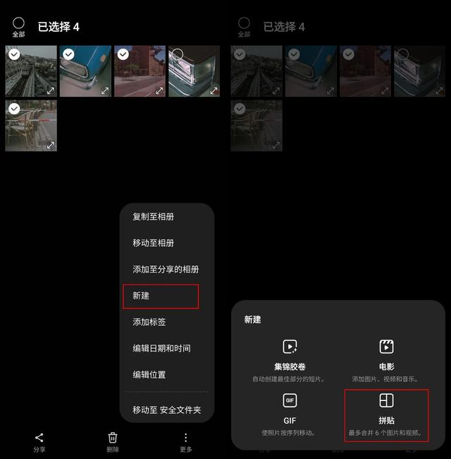 如何拼图照片2张苹果手机（如何拼图照片2张手机）