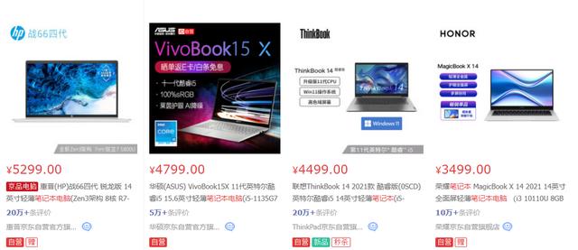 联想以40%市占领跑Q3中国PC市场出货量