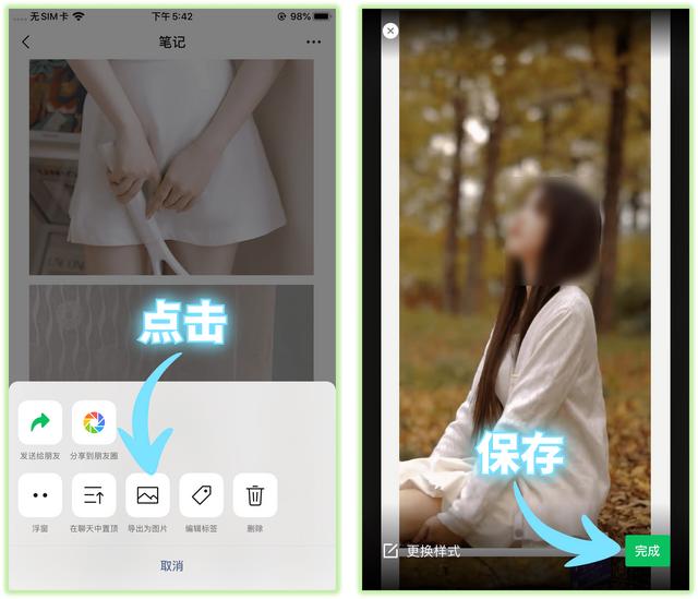 [云端小辣椒微信步数修改]，微信长条截图怎么截
