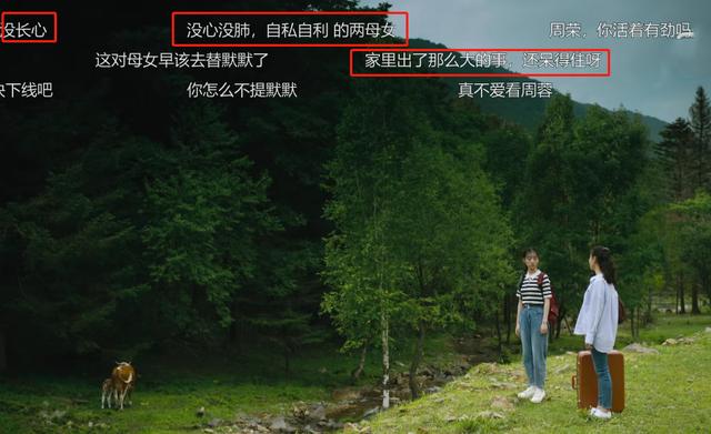 《人世间》临近58集结局，弹幕令人极度舒适，满屏叫唤女一号下线