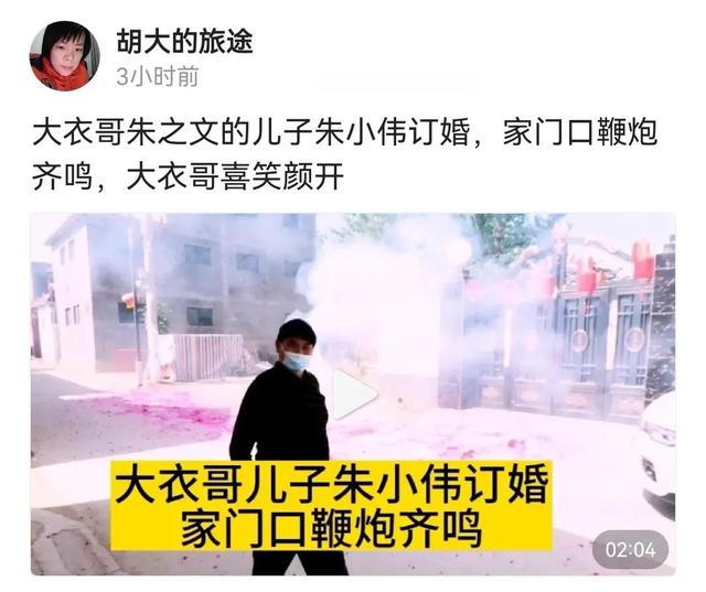 朱单伟订婚，陈亚男一家疑似在杭州买了别墅，到底谁是人生赢家？