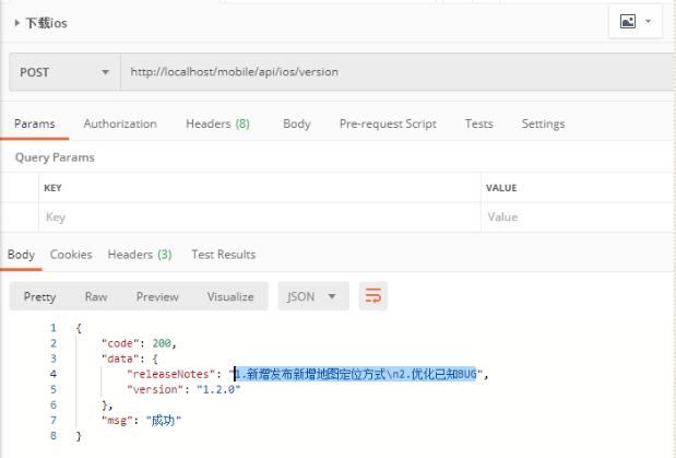 Java 實現ios端版本更新接口 Kks資訊網
