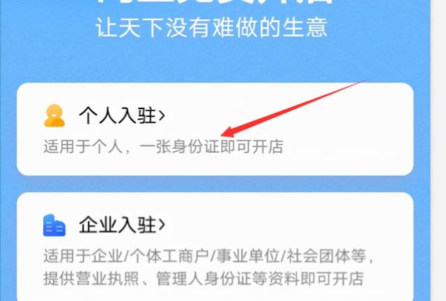 淘宝网上开店怎么注册？淘宝开店注册流程