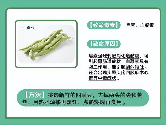 越新鲜越有毒！这几种应季蔬菜，不要给孩子乱吃
