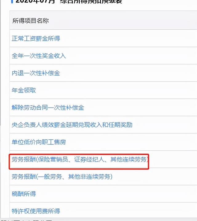 工程劳务公司展业模式