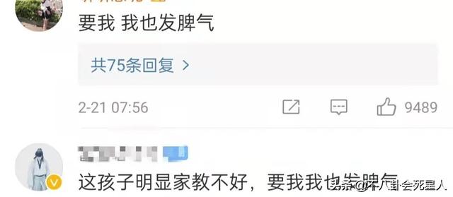 骂小孩，甩黑脸，飙脏话，7位明星发飙，个个脾气真大