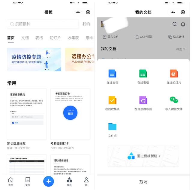 10个宝藏级小程序，效率/生活/免费且实用！帮你省下手机内存