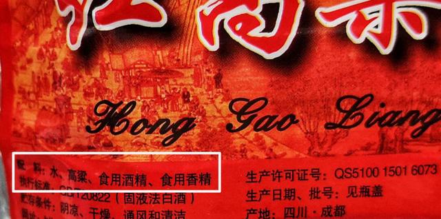 最新揭秘：这些基本都是“假酒”，别中招