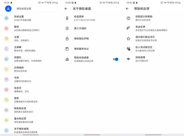 这个安卓桌面美化 App，让 iOS 用户酸死了