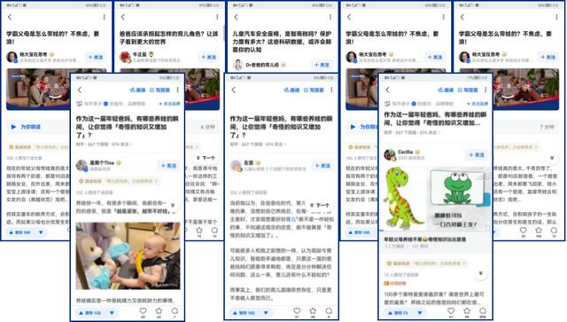 知乎 × Chicco智高丨知式育儿所，智启育儿力