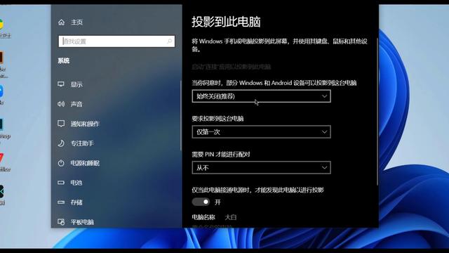 「建议收藏」手机投屏到电脑教程，无需第三方软件，操作简单流畅-第7张图片-9158手机教程网