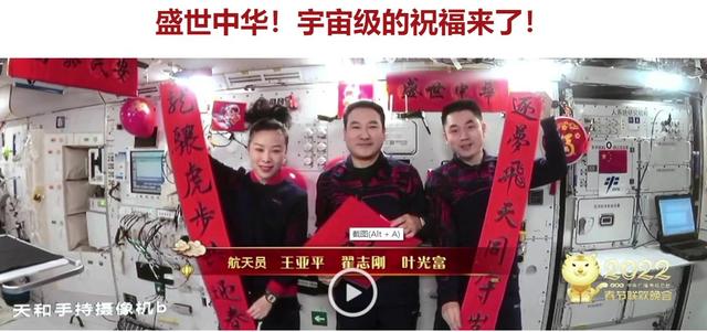 揭秘！中国人首次太空过大年，用多少电？