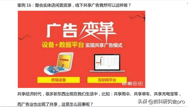 实体店怎么做活动--108个实体店活动策划方案告诉你