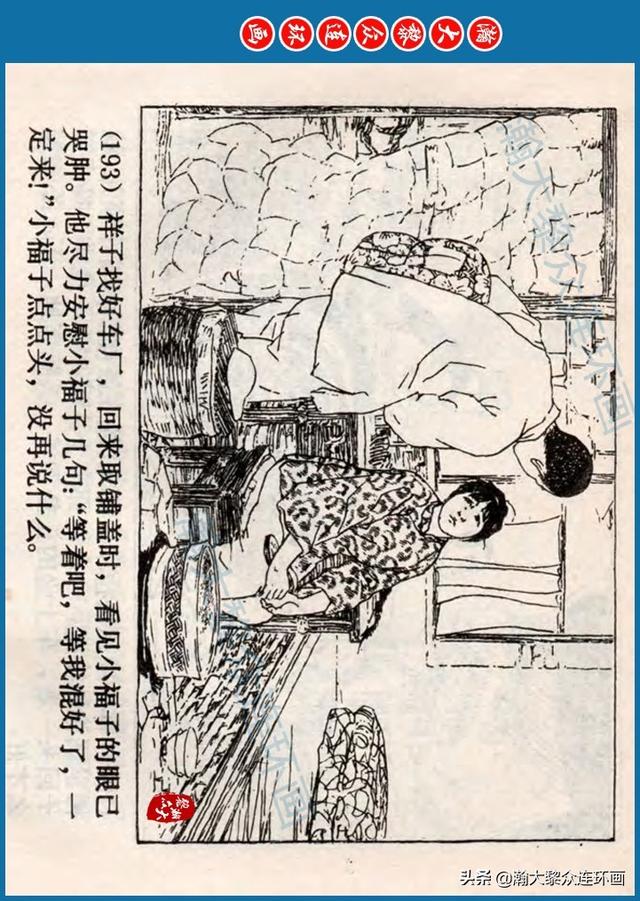 骆驼祥子插图简笔画