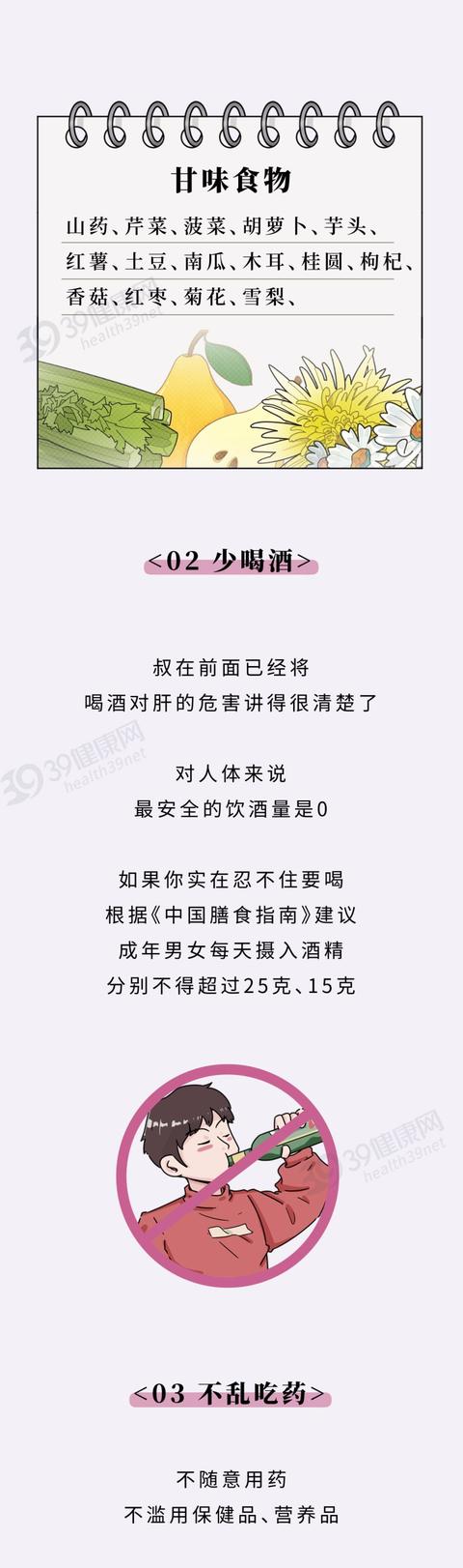 身体若有6个变化，可能是肝在“呼救”，告诉你：要开始护肝了