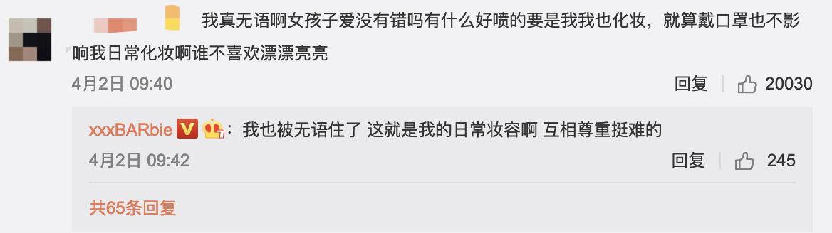 沪防疫志愿者晒化妆自拍被质疑作秀