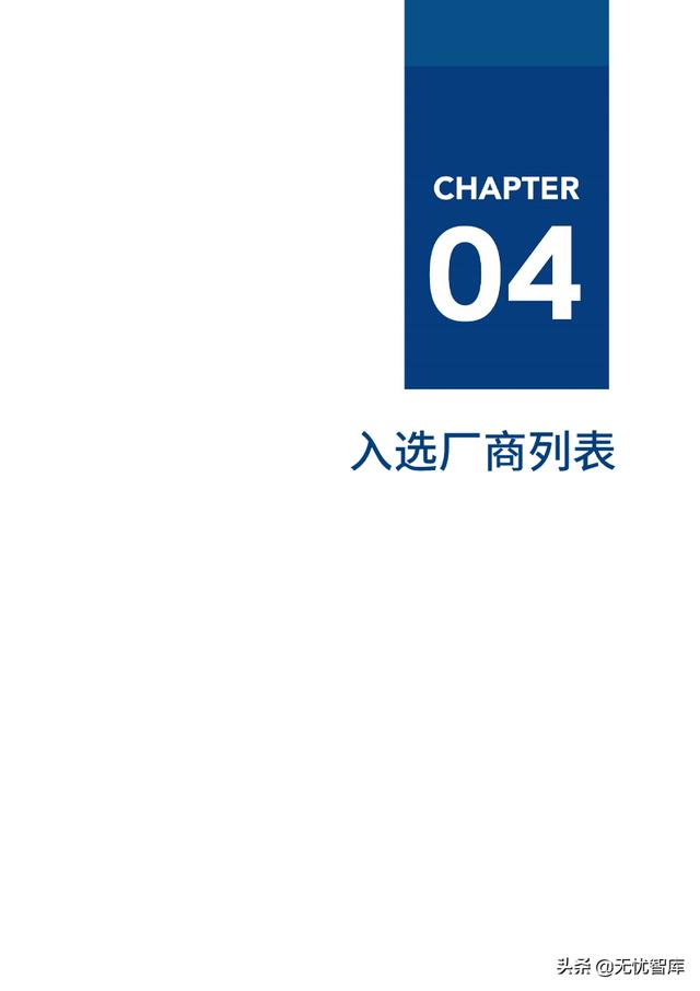 2022年工业互联网厂商全景报告（附PDF全文）