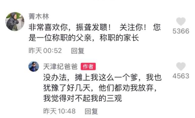 天津小学配餐安全后续：硬核家长“怒怼”学校，网友：给教父点赞