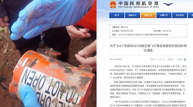 东航MU5735初步报告公布，两部黑匣子仍在修复，到底有多难？