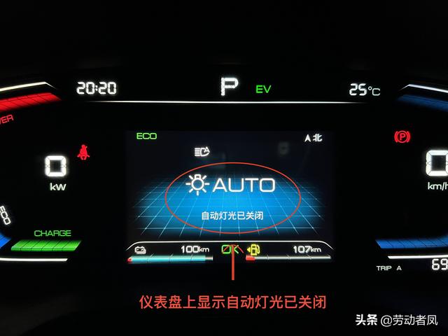 唐dm-i灯光操作（唐DM-i小技巧日间行车灯使用）(14)