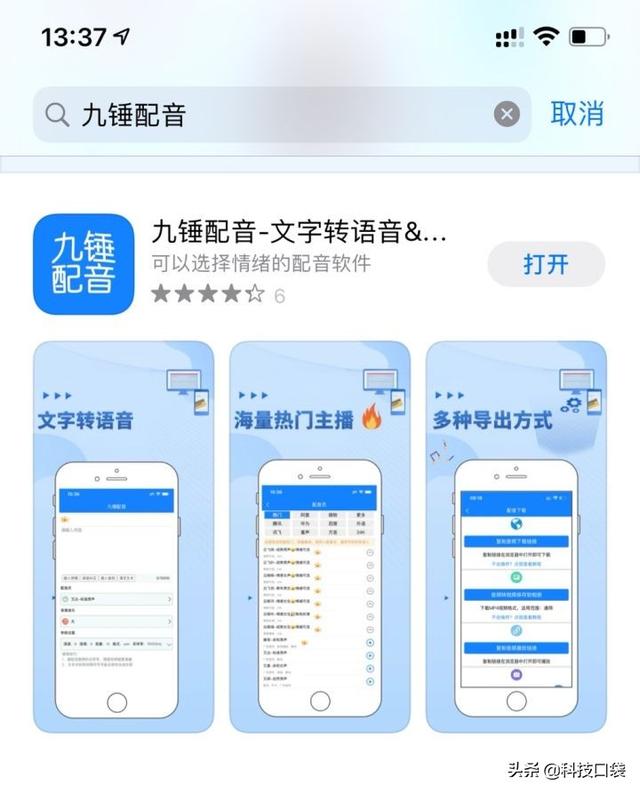 抖音说话的声音是怎么配的（抖音系统说话声怎么配）