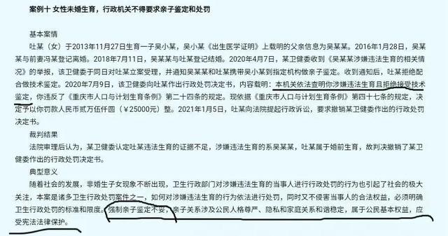 全网热议重庆亲子鉴定事件，是谁导演了这出荒唐闹剧