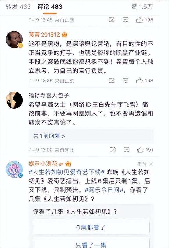 肖战粉丝事件真相（肖战粉丝事件造成了哪些影响）