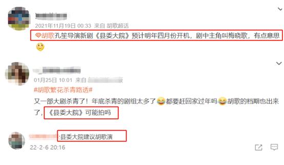 《县委大院》被传将开机，争角大战一触即发，四位实力男神呼声高