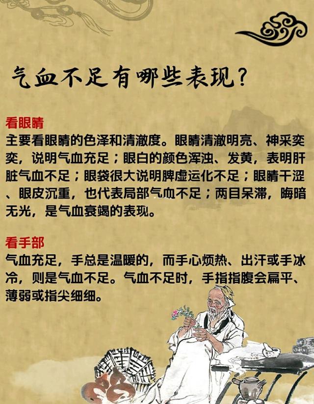 气血不足百病生 三招教你把气血补回来
