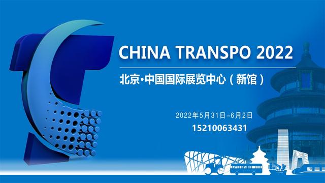 2018交通工程材料展