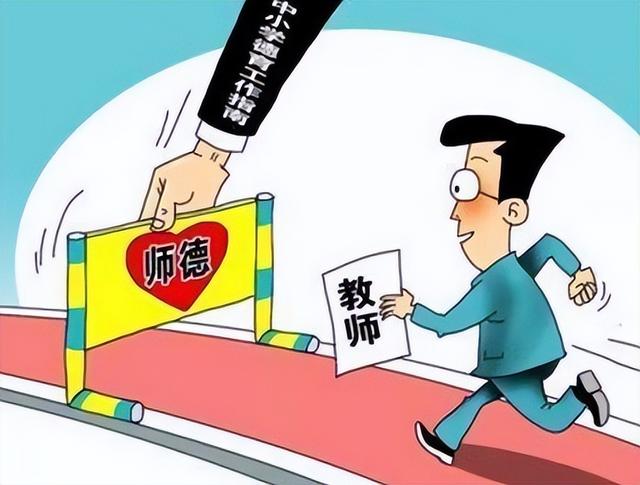 教师无爱，谈何师德？对师德违规“零容忍”才是我们的集体决心