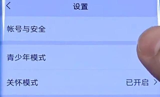 [微信星星云接收转账]，如何关闭微信安全保护