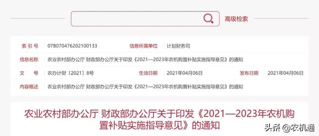 2021国际农业机械展