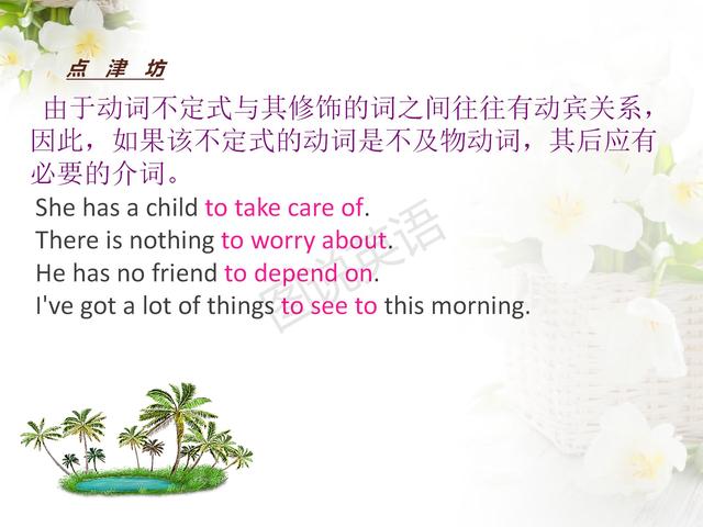新概念英语语法:非谓语动词归纳,一次性掌握,能做到吗?