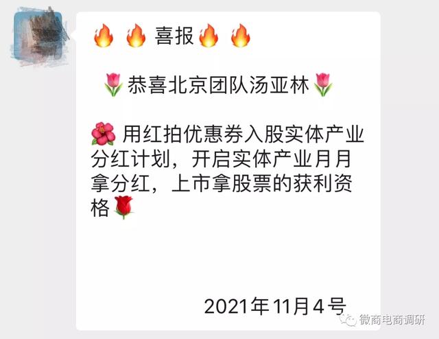 鼓吹“原始股”骗局的百家安还能招摇到何时？