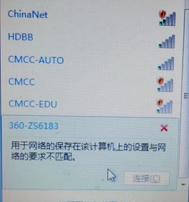 win7修复网络连接打叉方法（win 7电脑无线红叉）