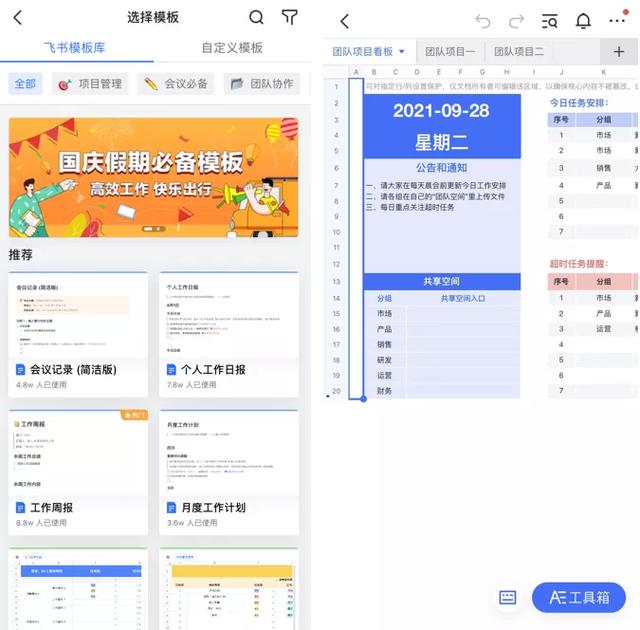 字节大厂出品的这8个神器，个个让人惊艳不已