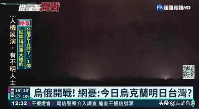 俄乌大战，美战舰军机开进台海给台壮胆？中国电战机对其电磁干扰