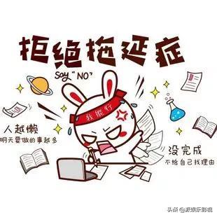 我怎么知道我是在拖延呢