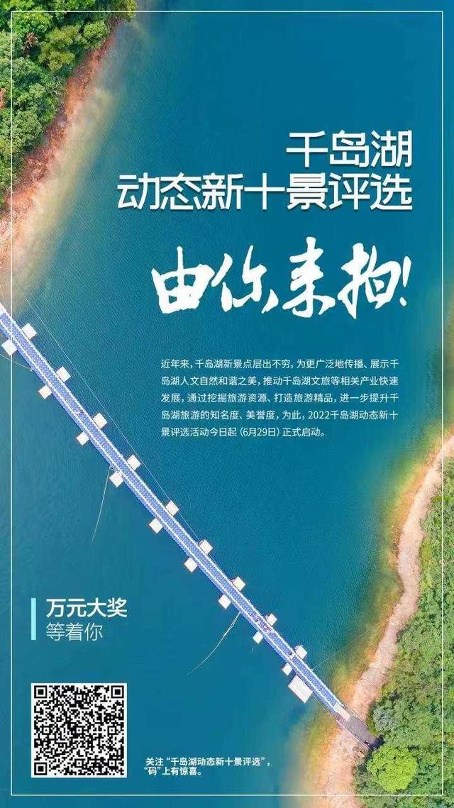 说起千岛湖美食, 你更喜欢哪一款?