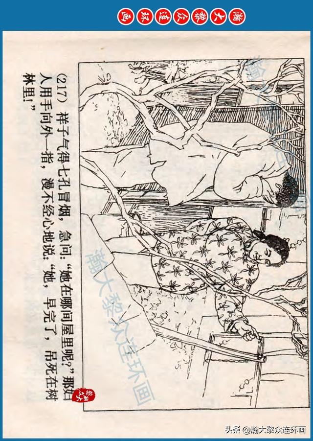 骆驼祥子插图简笔画