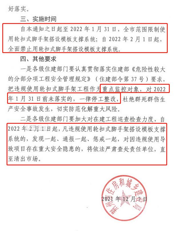 满堂脚手架（满堂脚手架搭设高度不宜超过多少米）